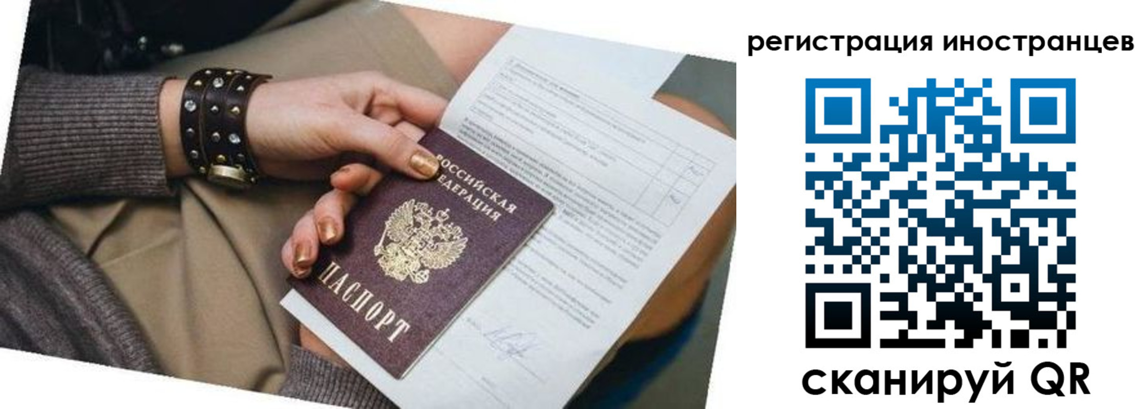 прописка паспорт в Баксане