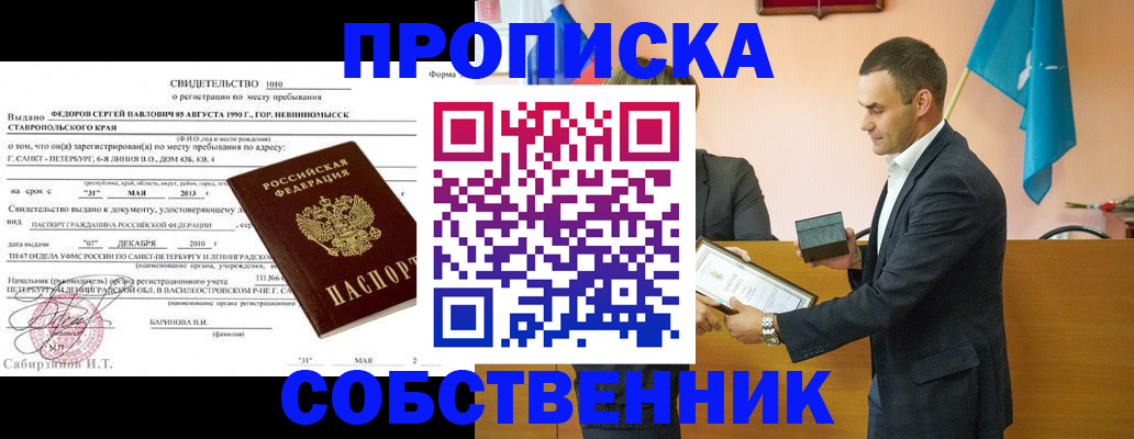 где прописаться в Баксане