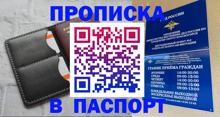 миграционный учет в Баксане